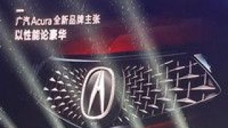 謳歌,本田,售后服務(wù),退出,提供,表示 謳歌將退出中國(guó)市場(chǎng)？本田表示：提供售后服務(wù)