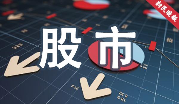 20CM,315,三只,漲停,股票 A股315做“深蹲” 這三只股票卻均20CM漲停