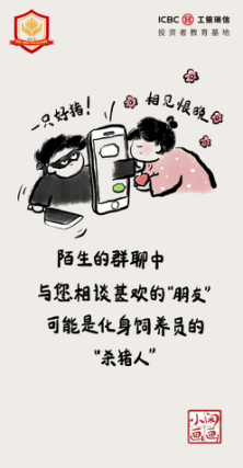 漫話,工銀瑞信,投教,這兒,關于,知道 工銀瑞信漫話投教|關于投資，你想知道的都在這兒 第1話