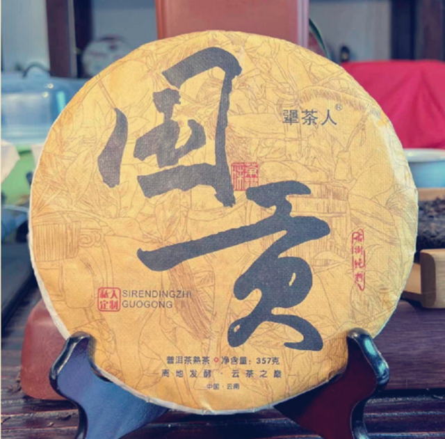 春純料,造頭,國貢,普洱,力作,古樹 “犟茶人”傾心力作國貢問世 “犟”造頭春純料古樹普洱
