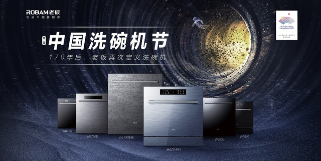 洗碗機(jī),駛?cè)?深水,引領(lǐng),合格,老板 老板電器引領(lǐng)洗碗機(jī)駛?cè)肷钏畢^(qū) 但他更是一個(gè)合格的企業(yè)公民