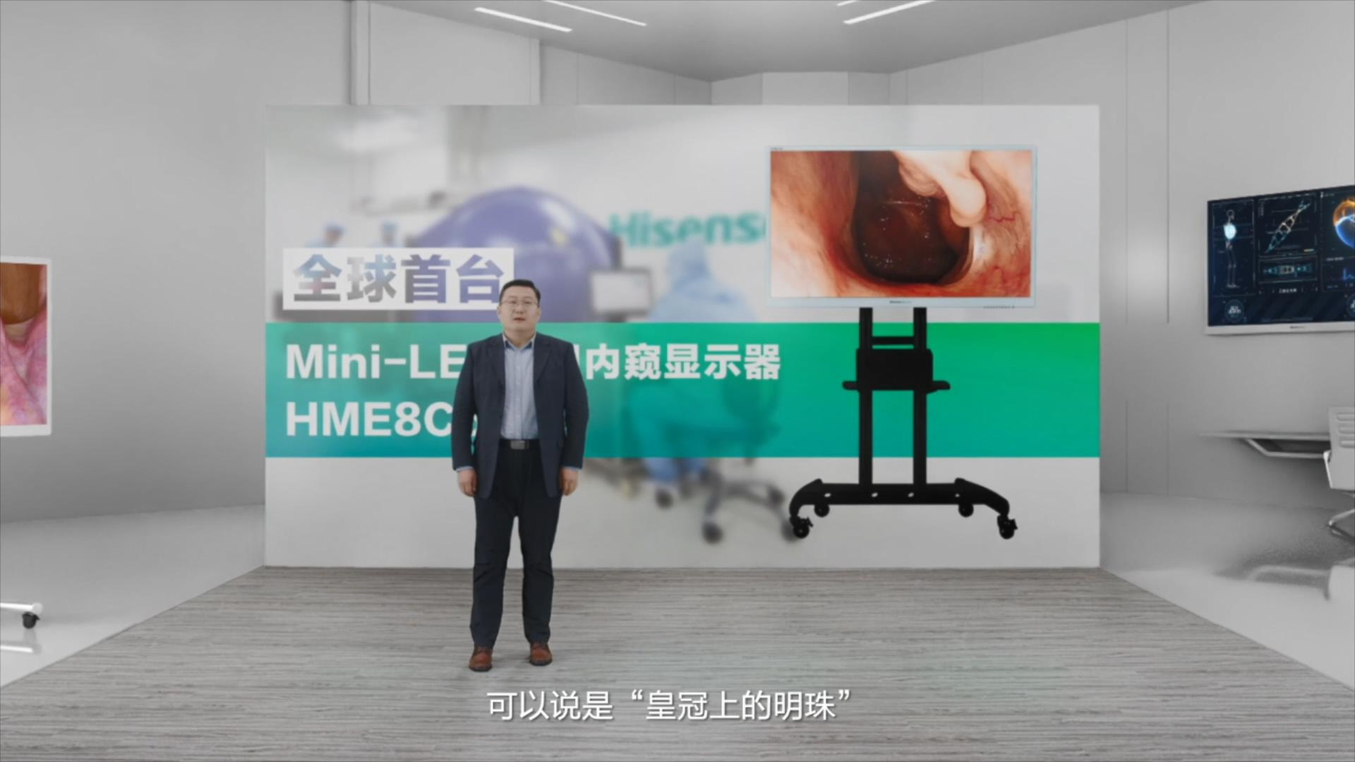  海信發布全球首臺55吋Mini-LED醫用內窺顯示器