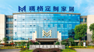 瑪格,IPO,電鰻,快報,家居,回應 電鰻快報|瑪格家居IPO五大質疑 公司回應稱“不方便回復”