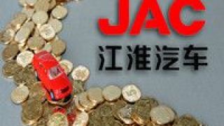營收,江淮,一季度,研發,汽車,下降 江淮汽車：一季度營收下降 研發持續增長 