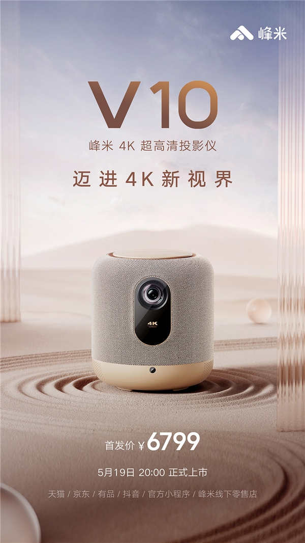 投影,4K,觀影,超高,亮度,家用 伴隨著消費(fèi)者對(duì)觀影品質(zhì)的升級(jí),在家用投影市場(chǎng),超高清、高亮度已成為行業(yè)趨勢(shì),4K高端投影市場(chǎng)迎來爆發(fā)期。