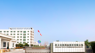 拓新,雙降,加碼,毛利率,藥業(yè),子公司 拓新藥業(yè)凈利潤(rùn)、毛利率雙降 設(shè)立子公司加碼食品業(yè)務(wù)