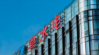 105,水電,標(biāo)的,處罰,多次,重組 粵水電擬105億元資產(chǎn)重組，標(biāo)的公司多次被處罰