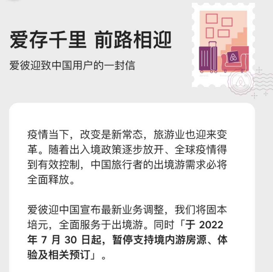  以退為進(jìn) 愛彼迎中國只是換了一種新的活法？