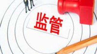 實控,刑事犯罪,罰單,證監(jiān),不報,隱瞞 實控人涉嫌刑事犯罪全部股權(quán)被凍結(jié) 這家公司長期隱瞞不報 證監(jiān)局開出罰單