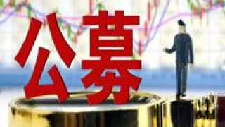 REITs,只公募,放榜,成績(jī),季報(bào),盈利 二季報(bào)成績(jī)“放榜”！9只公募REITs實(shí)現(xiàn)盈利