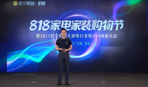  蘇寧易購818家電家裝購物節，有哪些玩法值得我們期待？