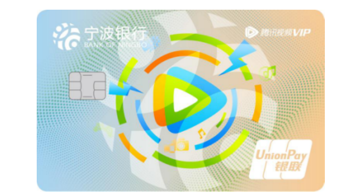 VIP,重磅,聯(lián)名,騰訊,視頻,寧波 寧波銀行騰訊視頻VIP聯(lián)名卡重磅發(fā)行——樂享騰訊視頻VIP，只屬于寧
