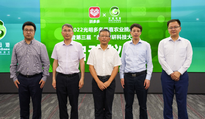 母港,農(nóng)研,營(yíng)養(yǎng)液,配方,大賽,第三屆 照“配方光”，灌營(yíng)養(yǎng)液，第三屆“多多農(nóng)研科技大賽”攜手光明母港挑戰(zhàn)垂直農(nóng)業(yè)