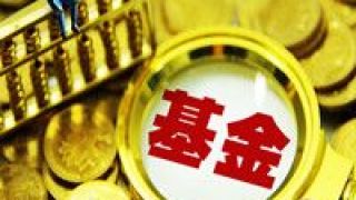 2.0,版來,警鐘,敲響,老鼠,內部 基金老鼠倉2.0版來了嗎？行業內部敲響警鐘