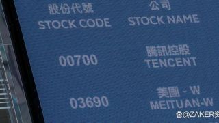 美團(tuán),播報(bào),京東,騰訊,下手,文章 大量減持京東后，騰訊這次又對(duì)美團(tuán)下手了？