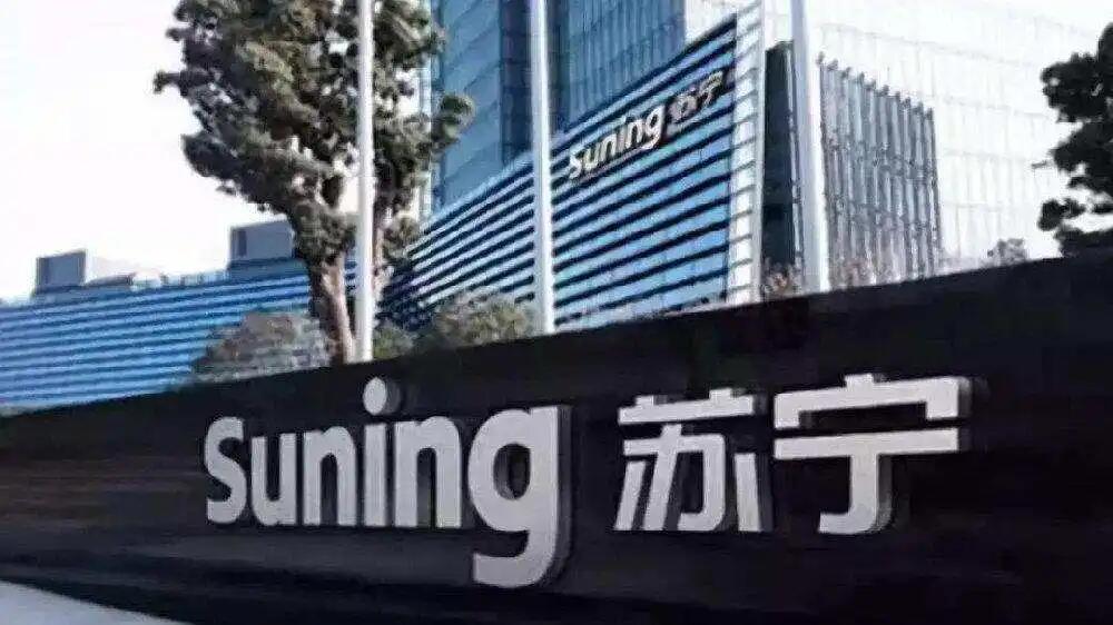  3.88億收購獲批！南京銀行宣布了 收購蘇寧消費金融有限公司控股股權獲監管批復