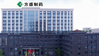戰投,定增,募資,方盛,尚待,制藥 方盛制藥經營業績向好引入戰投事項進展順利 定增募資計劃尚待實施