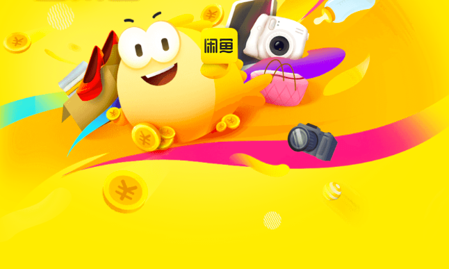 閑魚,退貨,手電,七天,合規(guī),提速 閑魚推出“七天無理由退貨”背后：二手電商平臺合規(guī)化提速