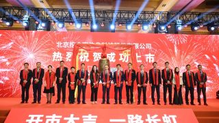 挖金客,征程,起點,創業,深交所,登陸 新起點 新征程  挖金客成功登陸深交所創業板