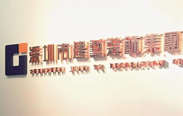 建藝,問詢,回復(fù),收購,保障,監(jiān)管 建藝集團(tuán)回復(fù)監(jiān)管問詢：收購估值合理 資金來源有保障