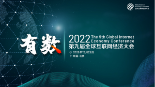 GIEC2022,12,重啟,舉辦 GIEC2022重啟 12月在京舉辦