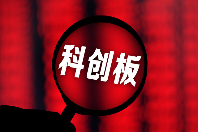   50家科創(chuàng)板軟件企業(yè)市值超5000億元 為數(shù)字經(jīng)濟(jì)“塑心鑄魂”