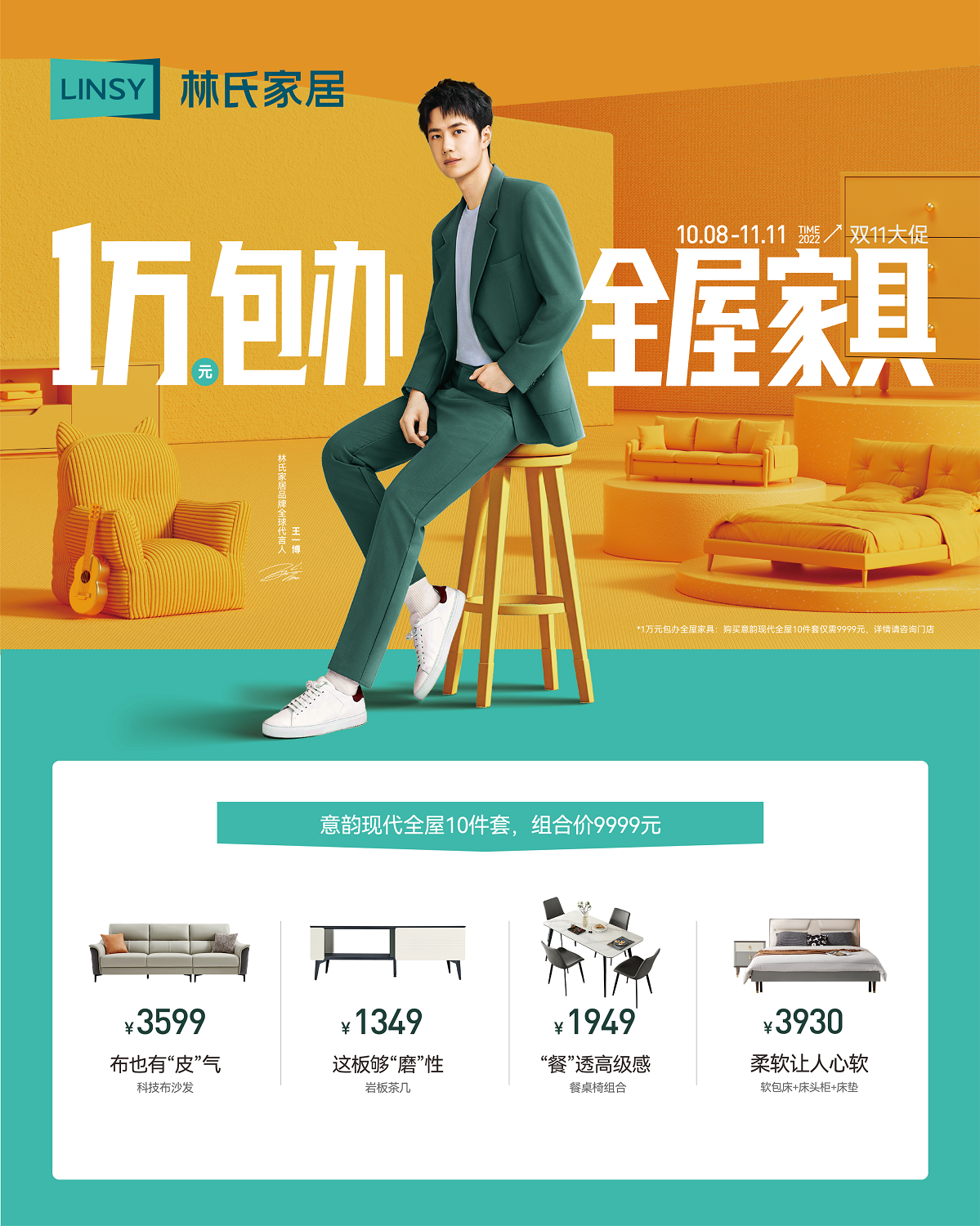  林氏家居實體店雙11別樣精彩,他們做對了什么?