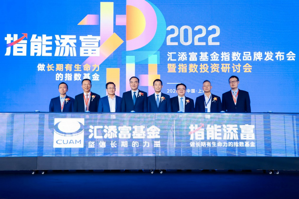 添富,指能,匯添富,指數,主動,品牌 做指數投資界的主動選擇者 匯添富發布“指能添富”指數子品牌  