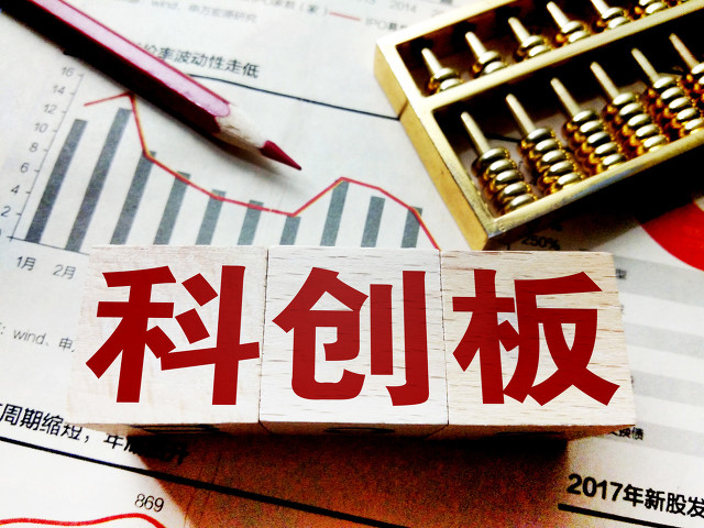  技術(shù)與資本深度融合 大批關(guān)鍵技術(shù)攻關(guān)者走上科創(chuàng)板舞臺(tái)