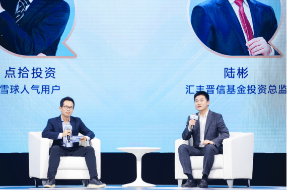 陸彬,點拾,晉信,投資,匯豐,對話 匯豐晉信基金投資總監陸彬對話點拾投資：投資中的長期主義