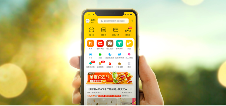美團,28.2,營收,626,季度,第三 美團第三季度營收626億元 同比增長28.2％