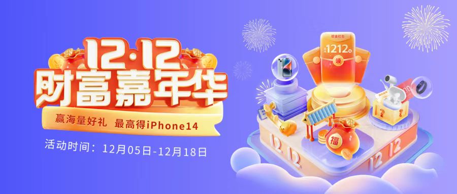 12,嘉年華,盛大,開啟,寧波,財富 寧波銀行雙12財富嘉年華盛大開啟
