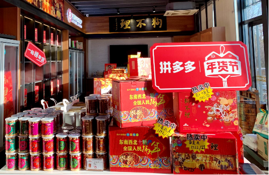 有多香,2023,年貨,天花板,包子,風味 包子界的天花板到底有多香 2023“多多年貨節”天津風味受追捧