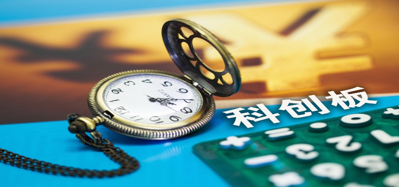好達,為安信,科創板,保薦,終止,注冊 好達電子終止科創板發行注冊 保薦機構為安信證券