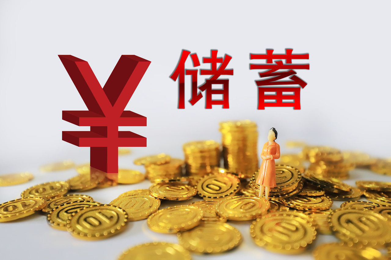 有大行,調(diào)降,存款,能否,利率,趨勢 有大行調(diào)降存款利率！能否成為行業(yè)趨勢？