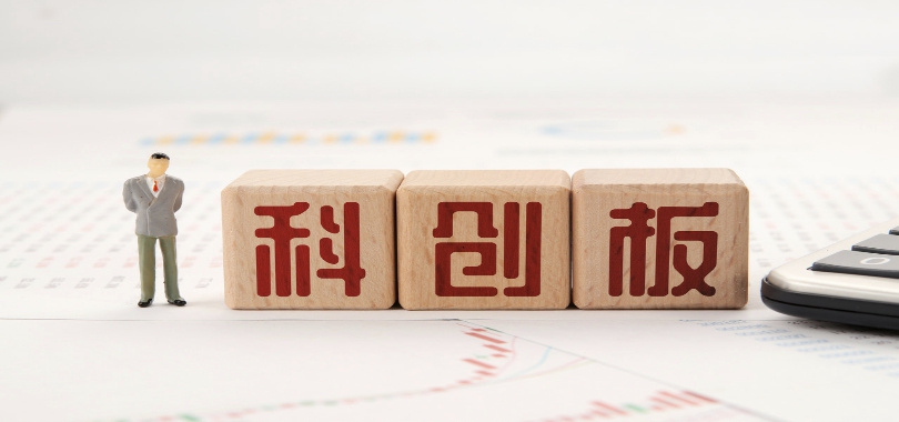 澤達易,科創(chuàng)板,虛增,造假,責(zé)任人,懲處 科創(chuàng)板首批強制退市案：澤達易盛財務(wù)造假持續(xù)6年，虛增營業(yè)收入和利潤，相關(guān)責(zé)任人被懲處