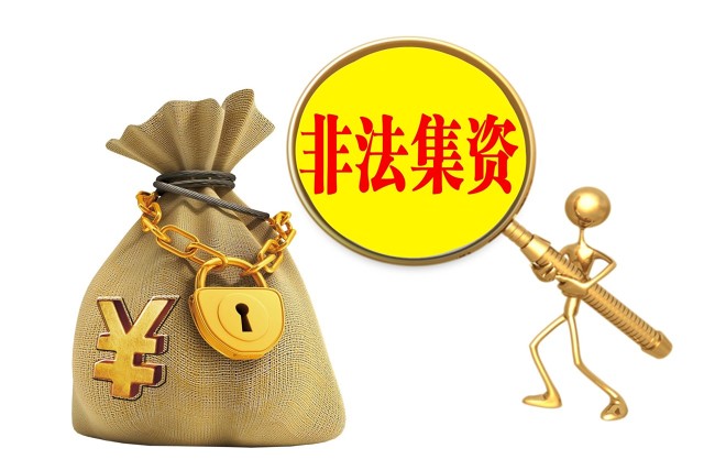 實控人,非吸,張勁,雪松,立案,控制 雪松系“非吸”立案 實控人張勁被控制