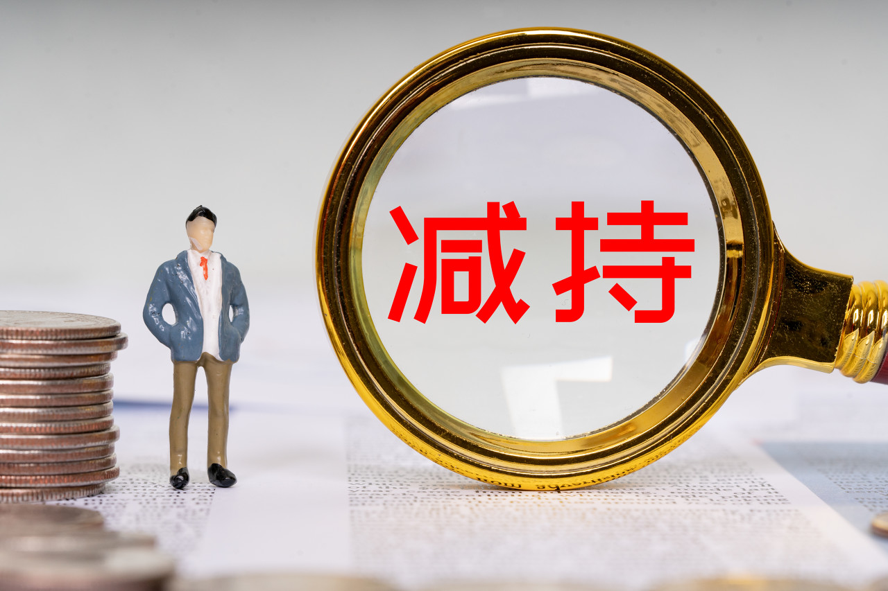 賺夠,傳媒,減持,股東 賺夠了？這只傳媒股5個(gè)月漲5倍 股東要減持