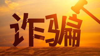  熱搜第一！AI換臉新騙局：10分鐘被騙走430萬元