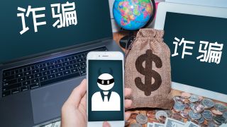  要退費，先“交易”？不法分子假借紅塔證券名義開展非法活動