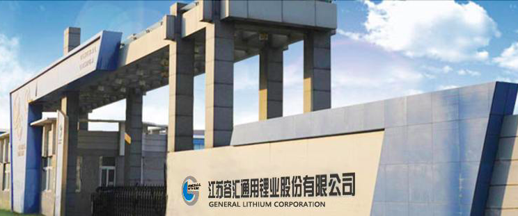 容匯,IPO,無礦,鋰業,問詢,變臉 容匯鋰業沖刺IPO：家里“無礦”業績面臨變臉風險，原材料供給穩定性遭問詢