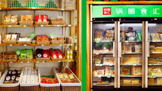 賽道,ma,IPO,dian,食匯,鍋圈 電鰻財經｜鍋圈食匯港交所IPO：“賽道”不清晰 多元化受挫 產品還消費者投訴