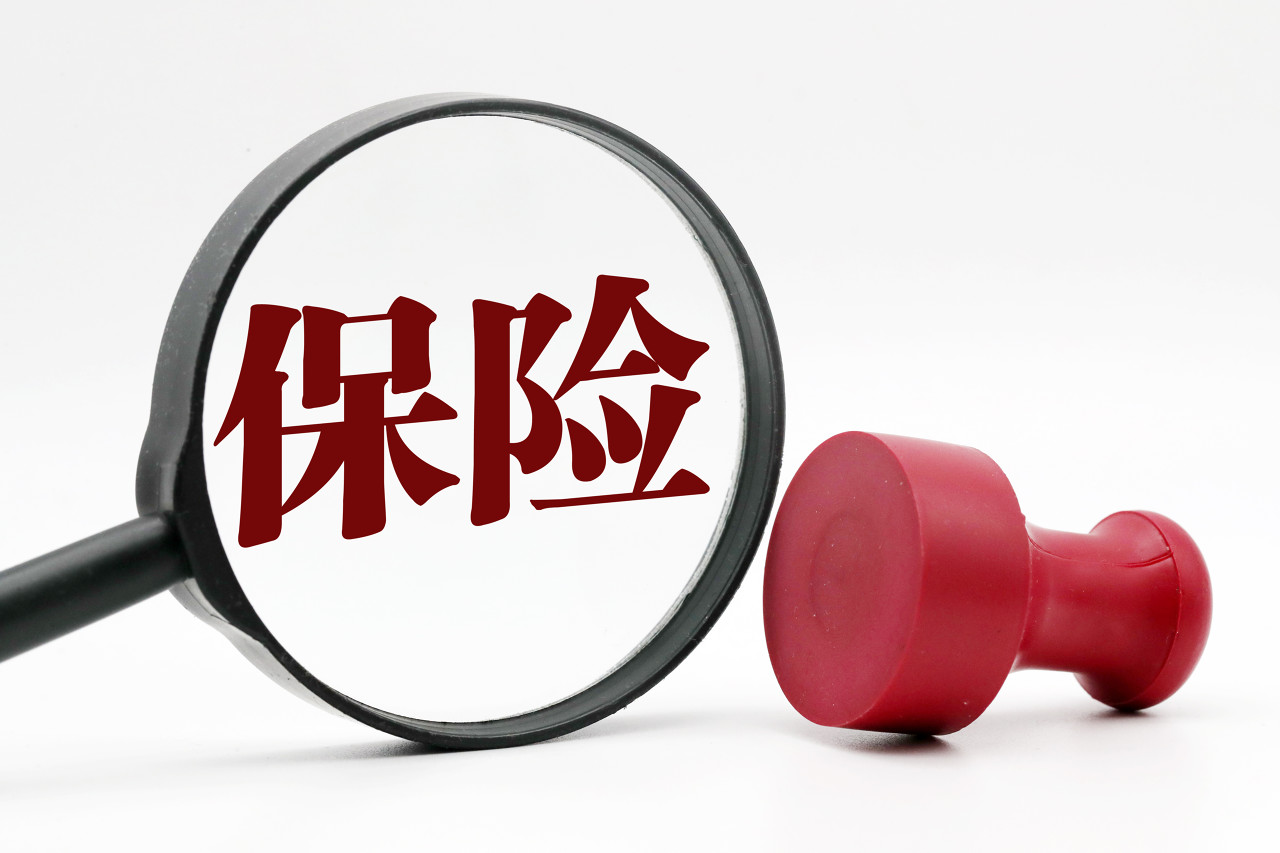 保險,分入,開設,面向,啟動,業務 上海再保險“國際板”啟動 開設面向全球的再保險分入業務交易市場