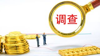  倒查三年 中證協(xié)25問摸底證券業(yè)廉潔從業(yè)情況