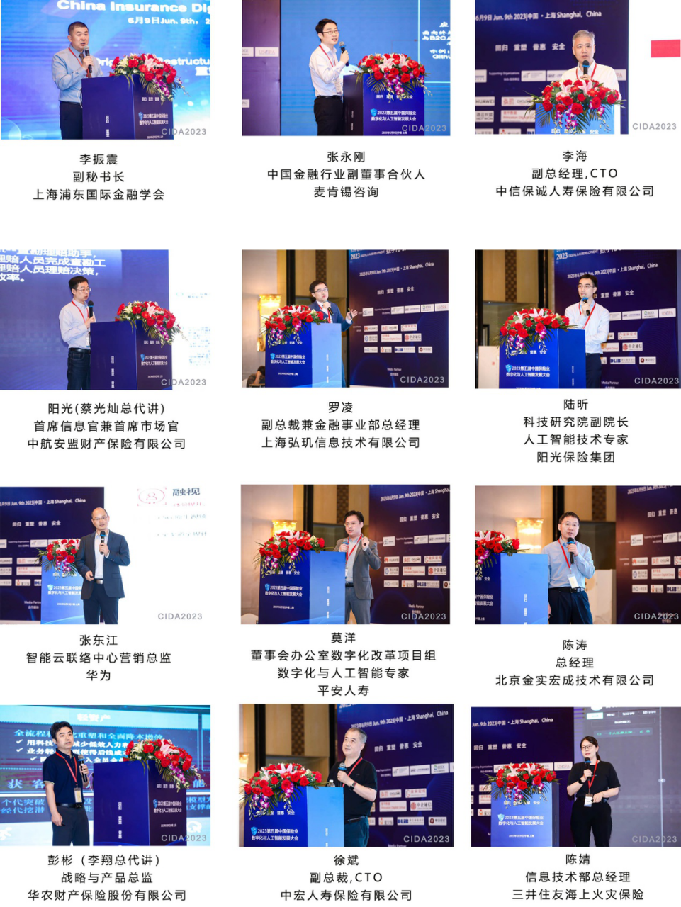 金保獎,瞻仕,2023,頒獎,人工智能,落幕 瞻仕咨詢|第五屆中國保險業(yè)數(shù)字化與人工智能發(fā)展大會2023暨“金保獎”頒獎典禮在滬圓滿落幕