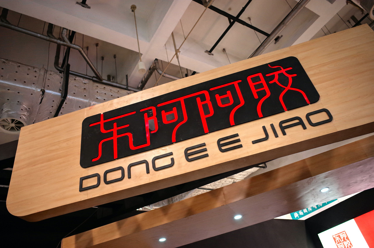 阿膠,體驗,觀察,健康,產(chǎn)業(yè),消費 從“賣產(chǎn)品”到“賣體驗” ——阿膠大健康產(chǎn)業(yè)消費新觀察
