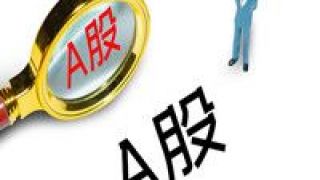 5000,三大,多路,資金,回流,下半年 看好估值優勢 多路資金回流A股 下半年三大機構資金有望新增流入5000億元