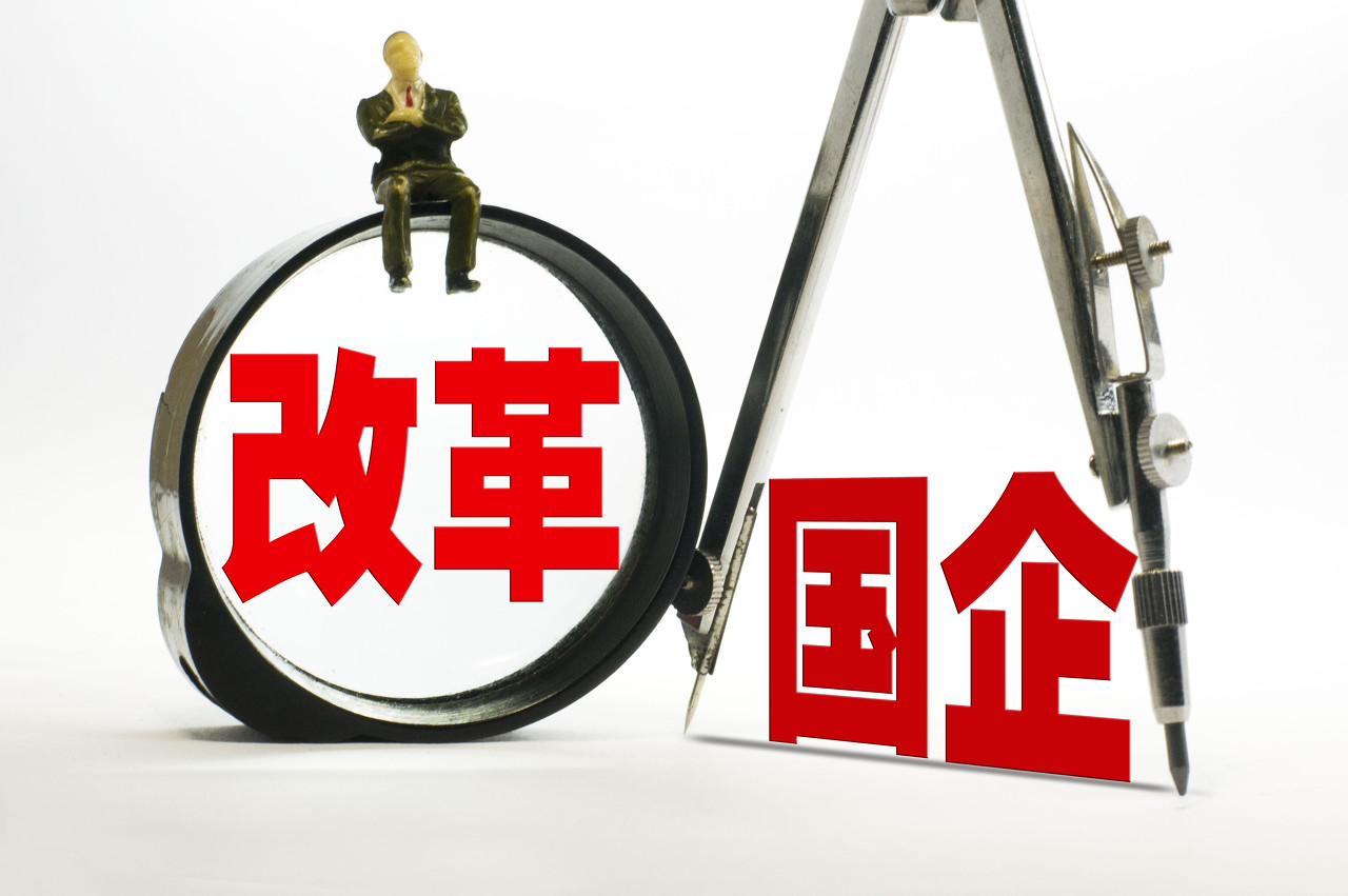 資本,當(dāng)好,重磅,耐心,國資委,國有 國資委重磅！推動國有資本向這三個行業(yè)集中 當(dāng)好長期資本、耐心資本、戰(zhàn)略資本