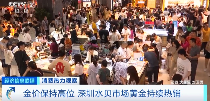 100,代購,脫銷,幾萬元,賣到,多元 賣到脫銷！這里的黃金 1克便宜100多元！代購來一趟 就賺幾萬元