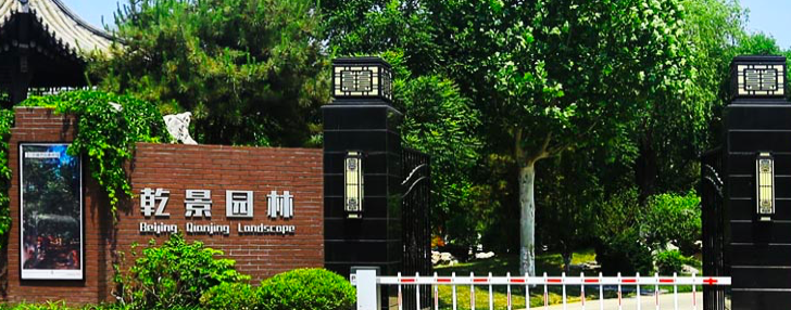 乾景,賣殼,定增,三度,光伏,園林 乾景園林三度“賣殼”失敗 定增終止后光伏業(yè)務(wù)如何發(fā)展受關(guān)注